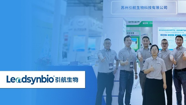 展會(huì)直擊｜引航生物亮相2024中國(guó)飼料工業(yè)展，為行業(yè)帶來(lái)合成生物學(xué)產(chǎn)品和解決方案