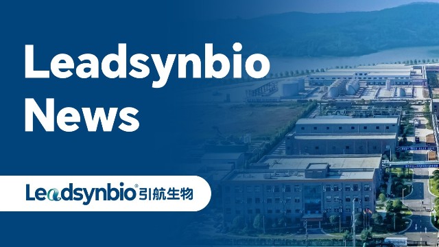 引航生物榮獲省級綠色工廠稱號，以綠色智造推動可持續(xù)發(fā)展｜News