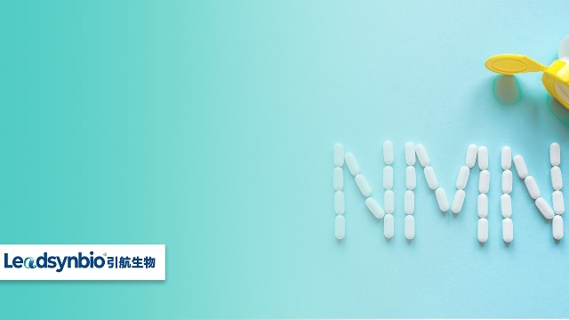 13項全球權(quán)威臨床試驗告訴你，如何科學(xué)服用NMN？