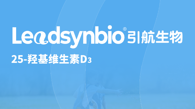 25-羥基維生素D?應用指南Q&A第一彈，你關心的問題都在這里了！