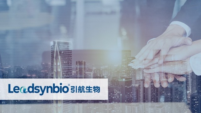 企業(yè)動態(tài)|合成生物學(xué)企業(yè)引航生物完成數(shù)億元D輪融資